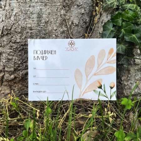 Подаръчен ваучер