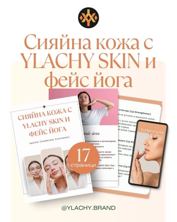 Комбо от 2 чая SKIN - Image 3