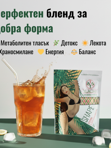 Чай SHAPЕ  + 3 Дигитални подаръка