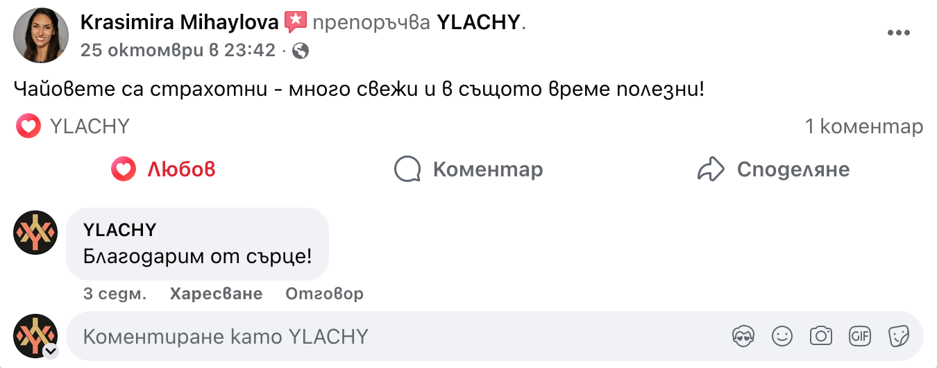 Чай SHAPЕ  + 3 Дигитални подаръка