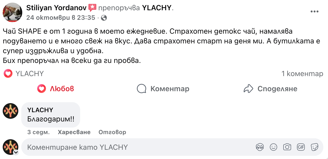 Чай SHAPЕ  + 3 Дигитални подаръка