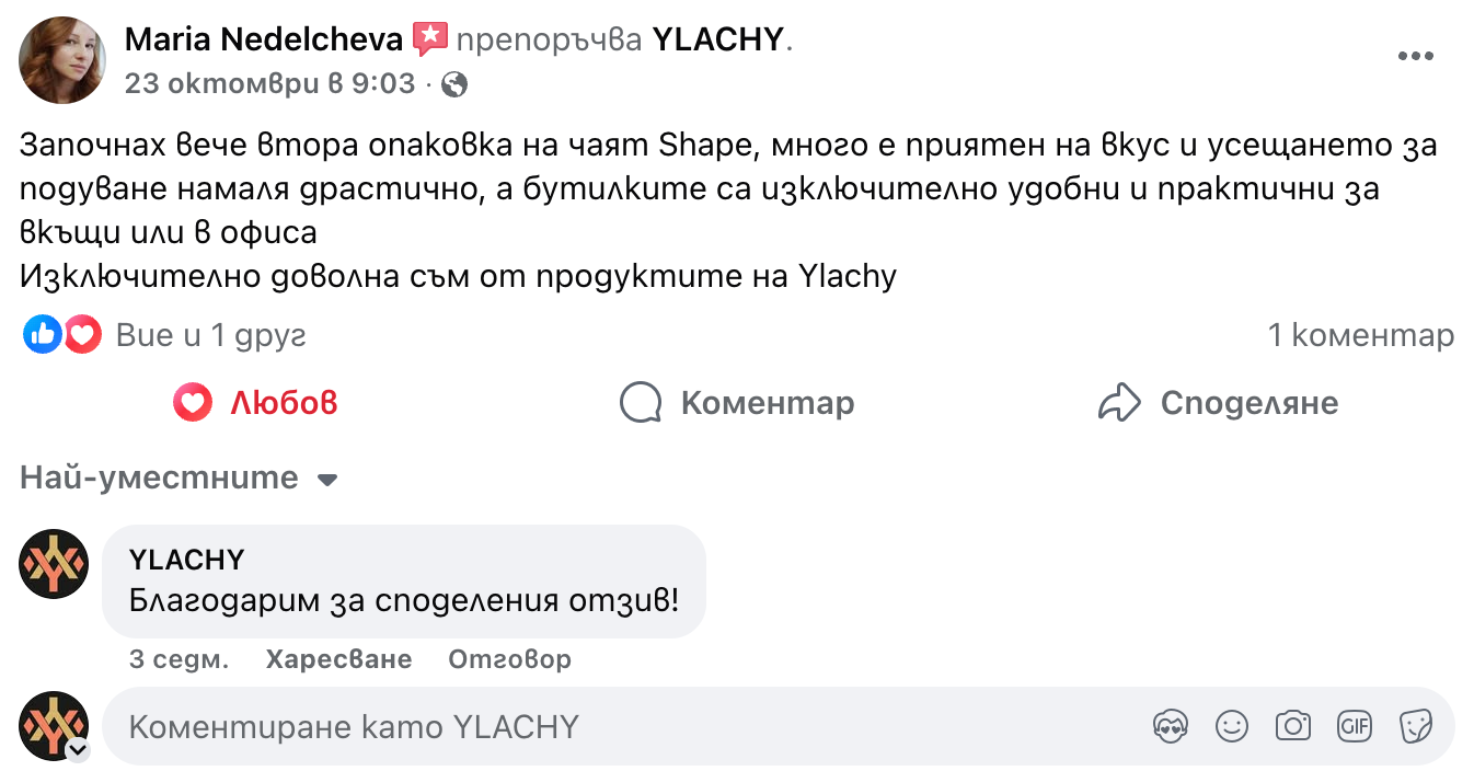 Чай SHAPЕ  + 3 Дигитални подаръка