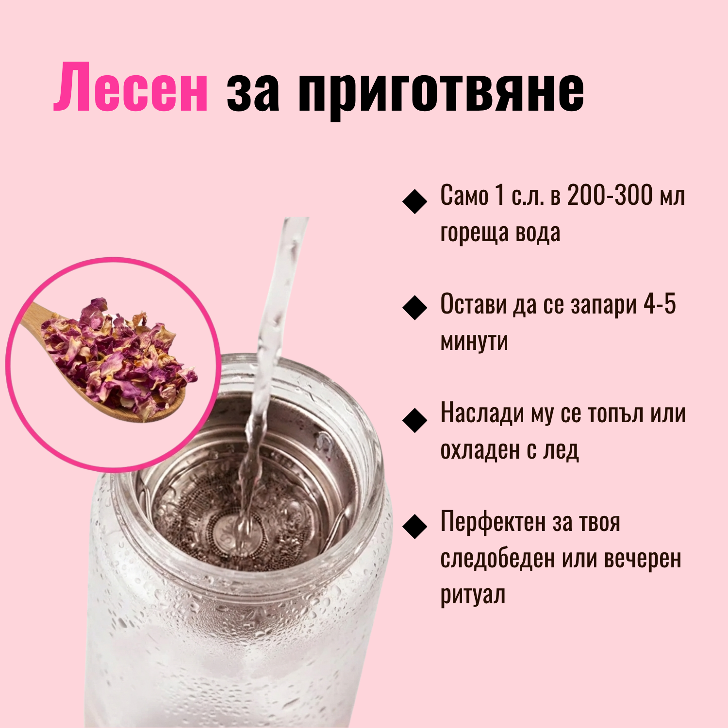 Чай ROSE - Image 4
