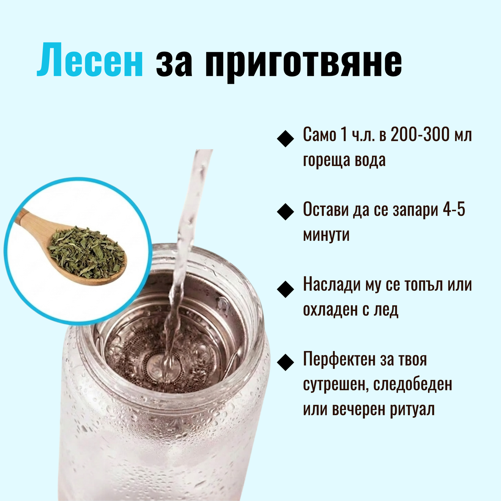 Чай MINT - Image 3