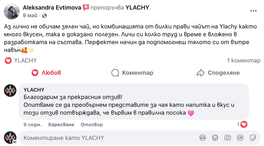 Чай SHAPЕ  + 3 Дигитални подаръка
