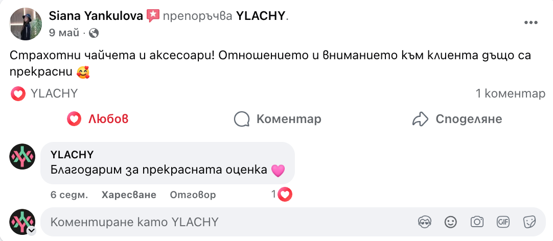Чай ROSE
