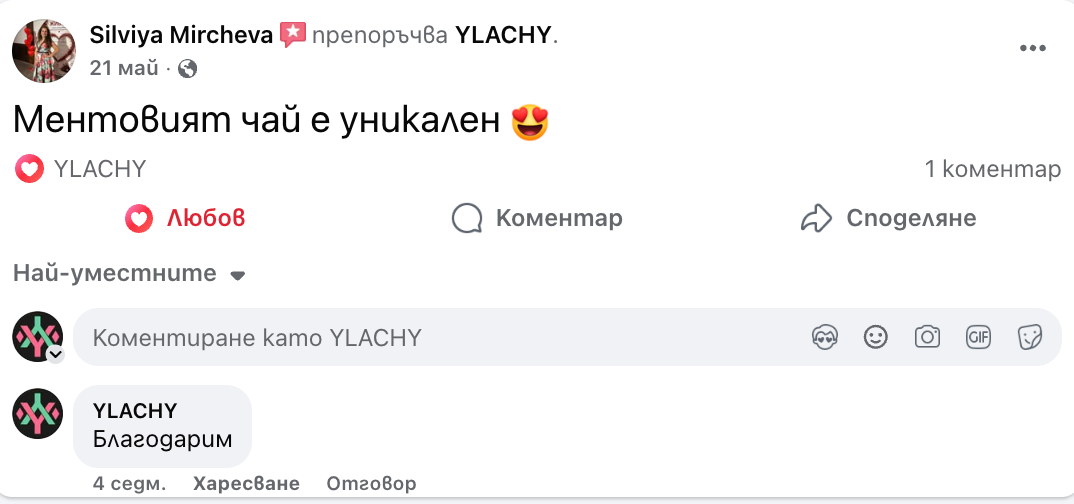 Чай ROSE